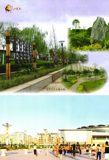 《岳池县志(1986-2002)》.pdf电子版_四川省志插图5