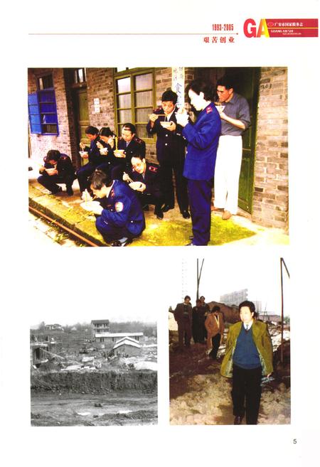 《广安市国家税务志(1993-2005)》.pdf电子版_四川省志插图5