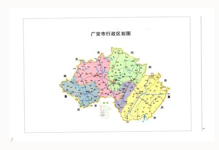 《广安市供销合作社志》.pdf电子版_四川省志插图2