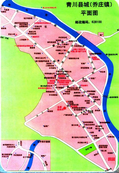 《青川县志乔庄镇志(553-2002)》.pdf电子版_四川省志插图3