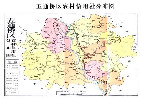 《《五通桥区农村信用合作社志(1938-2004)》》.pdf电子版_四川省志插图2