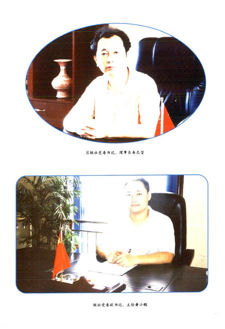 《《五通桥区农村信用合作社志(1938-2004)》》.pdf电子版_四川省志插图3