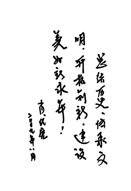 《永年镇志(1950-2006)》.pdf电子版_四川省志插图2