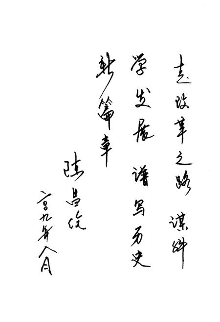 《永年镇志(1950-2006)》.pdf电子版_四川省志插图3
