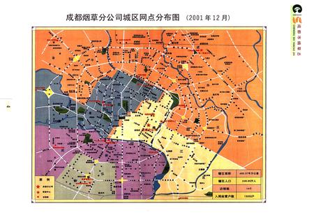 《成都市烟草志》.pdf电子版_四川省志插图5