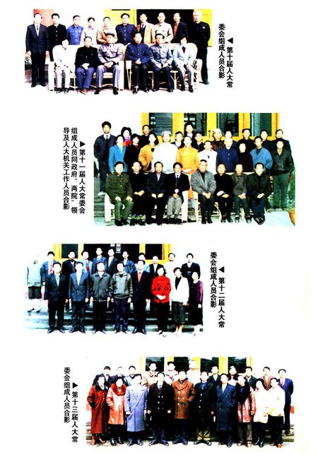 《《峨眉人大志》》.pdf电子版_四川省志插图4