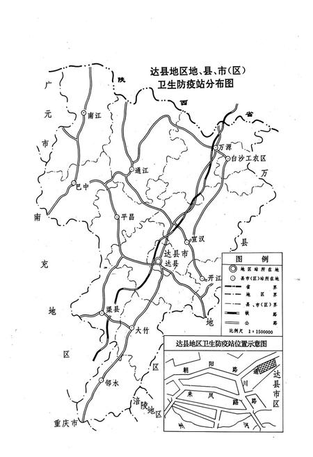《达县地区卫生防疫站志(1911年-1985年)》.pdf电子版_四川省志插图2