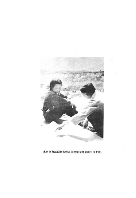 《简阳水利电力志》.pdf电子版_四川省志插图4