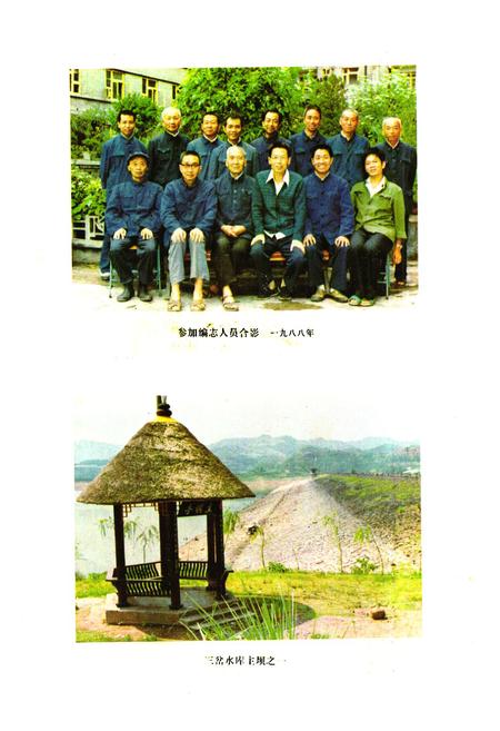 《简阳水利电力志》.pdf电子版_四川省志插图5
