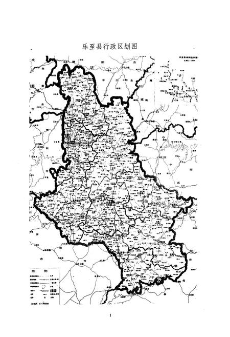 《《乐至县检察志(1986-2005)》》.pdf电子版_四川省志插图3