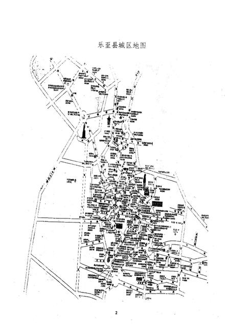 《《乐至县检察志(1986-2005)》》.pdf电子版_四川省志插图4
