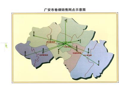 《广安市烟草志》.pdf电子版_四川省志插图3