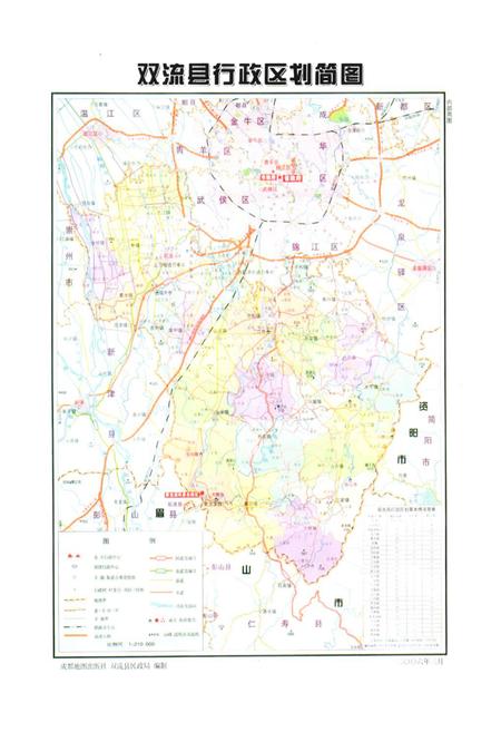 《双流县兴隆镇志(2005年本)》.pdf电子版_四川省志插图2