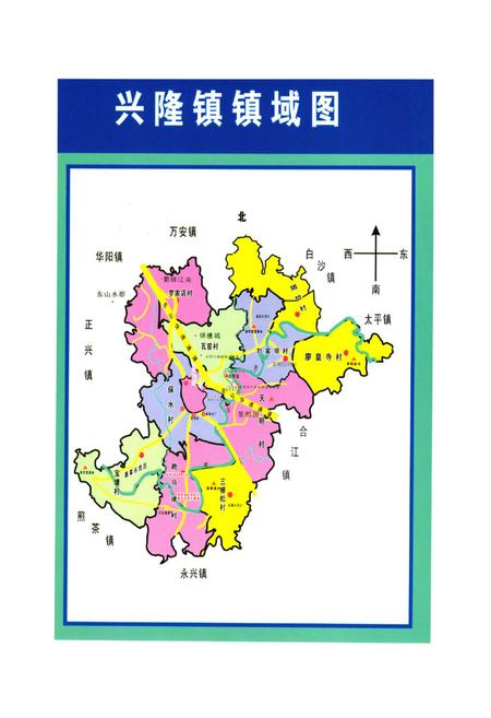 《双流县兴隆镇志(2005年本)》.pdf电子版_四川省志插图3