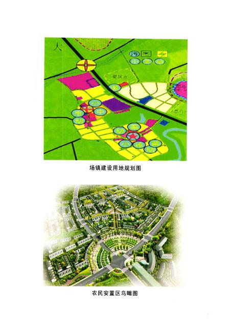 《双流县兴隆镇志(2005年本)》.pdf电子版_四川省志插图4