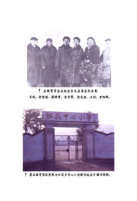 《双流县教育志》.pdf电子版_四川省志插图3