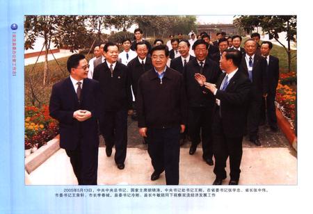 《双流县委办公室工作志(2005年本)》.pdf电子版_四川省志插图5