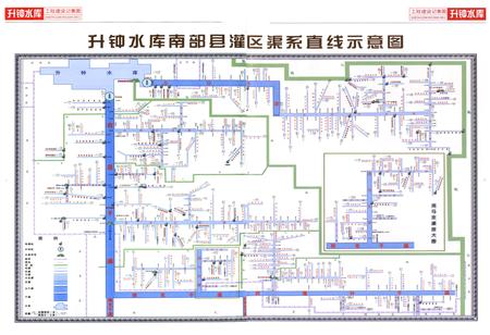 《升钟水库南部县灌区志》.pdf电子版_四川省志插图3