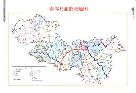 《南部县志(1991~2004)》.pdf电子版_四川省志插图5