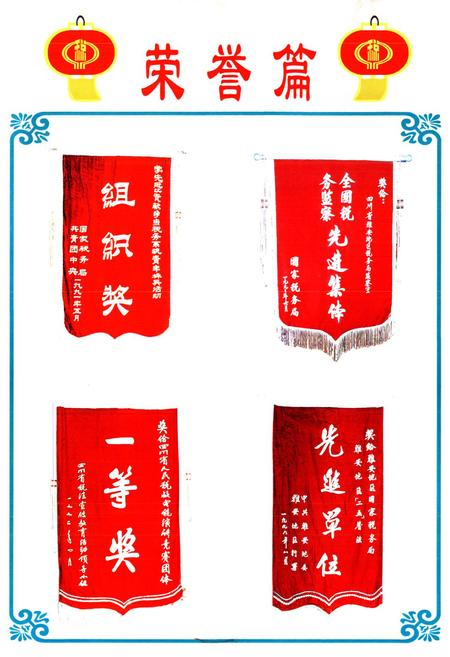 《雅安市国税志(1991-2001)》.pdf电子版_四川省志插图2