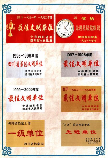 《雅安市国税志(1991-2001)》.pdf电子版_四川省志插图3