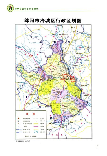 《涪城区农村合作金融志(1936-2005)》.pdf电子版_四川省志插图2