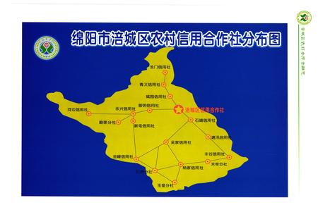《涪城区农村合作金融志(1936-2005)》.pdf电子版_四川省志插图3