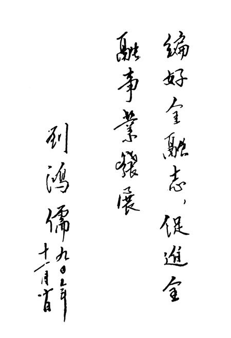 《三台金融志》.pdf电子版_四川省志插图4