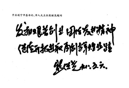 《四川飞虹轴瓦股份有限公司志(1966-1996)》.pdf电子版_四川省志插图4