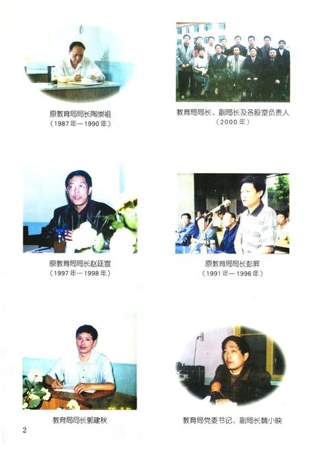 《兴文县教育志(1985年-2000年)》.pdf电子版_四川省志插图3