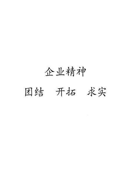《《德阳市邮电志(1983-1998)》》.pdf电子版_四川省志插图2