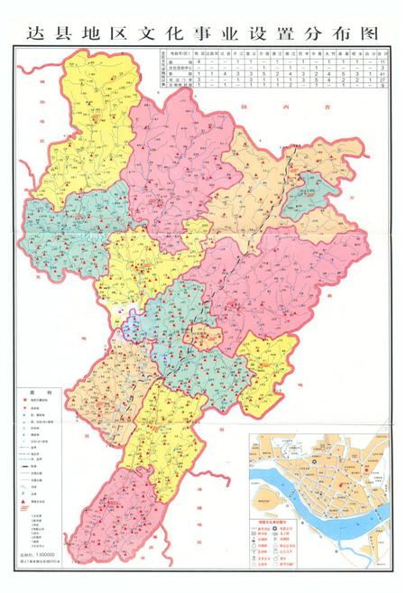 《《达县地区文化艺术志》》.pdf电子版_四川省志插图2