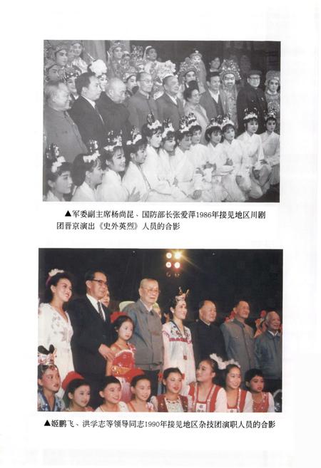 《《达县地区文化艺术志》》.pdf电子版_四川省志插图4