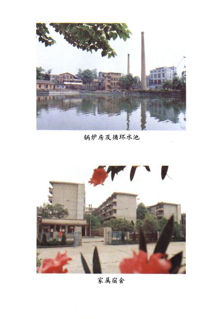 《《农业部成都药械厂志(1936-1988)》》.pdf电子版_四川省志插图4