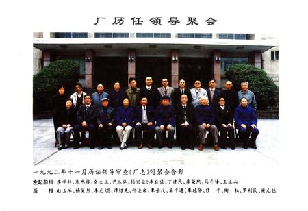 《《农业部成都药械厂志(1936-1988)》》.pdf电子版_四川省志插图5