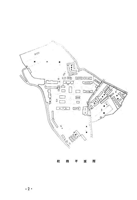 《《四川省林业学校校志》》.pdf电子版_四川省志插图2
