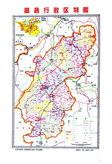 《高县志(1991-2008)》.pdf电子版_四川省志插图2