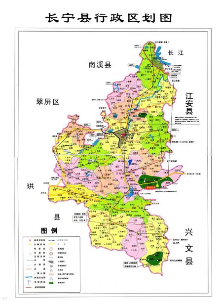 《长宁县志(1986-2000)》.pdf电子版_四川省志插图3