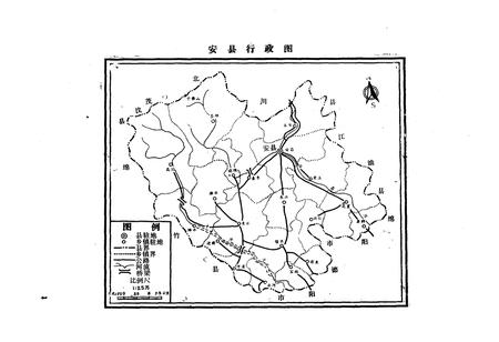 《四川省安县农业志》.pdf电子版_四川省志插图3