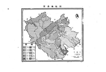 《四川省安县农业志》.pdf电子版_四川省志插图4