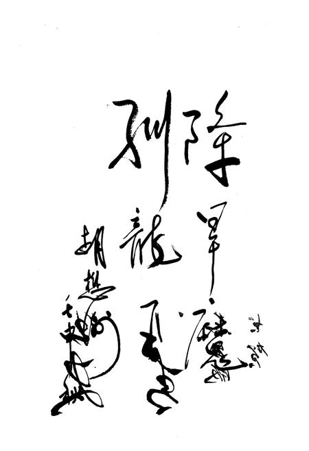 《金堂县水利志》.pdf电子版_四川省志插图1