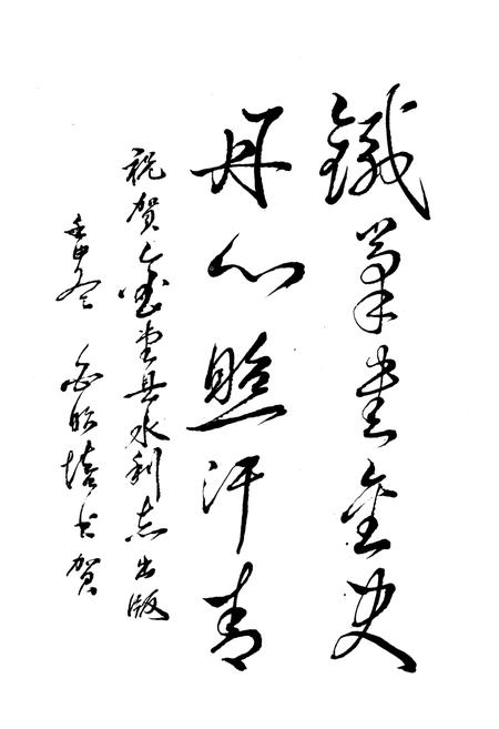 《金堂县水利志》.pdf电子版_四川省志插图2