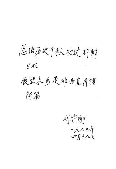 《四川省剑阁县金融志(1912-1985)》.pdf电子版_四川省志插图3