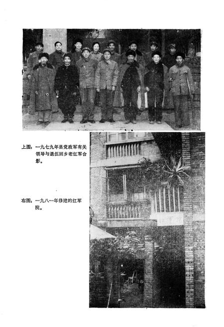《剑阁县民政志》.pdf电子版_四川省志插图4