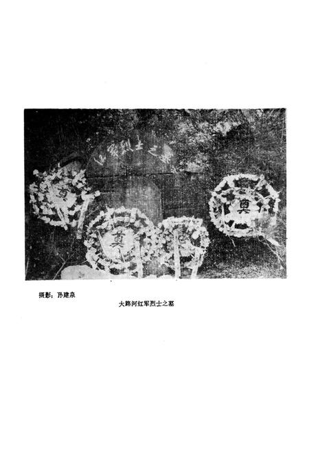 《剑阁县民政志》.pdf电子版_四川省志插图5
