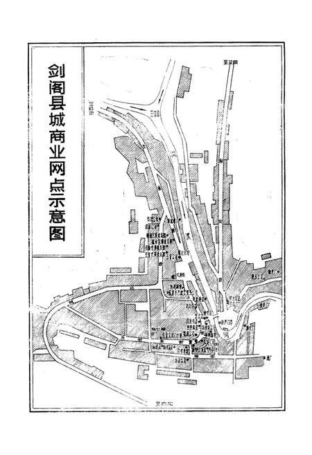 《剑阁县商业志》.pdf电子版_四川省志插图3
