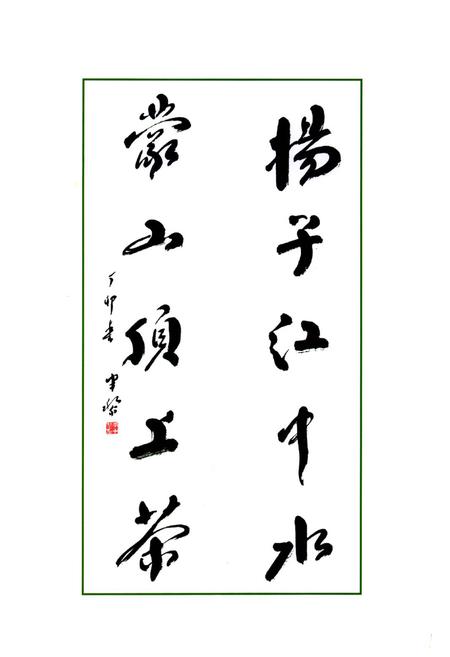 《名山县政府志》.pdf电子版_四川省志插图3