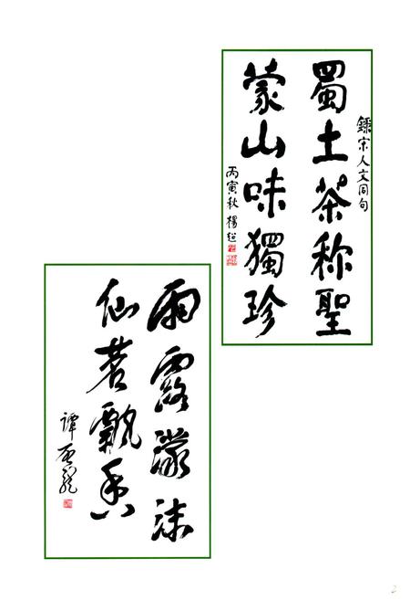 《名山县政府志》.pdf电子版_四川省志插图5