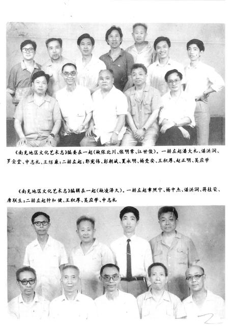 《南充地区文化艺术志》.pdf电子版_四川省志插图4