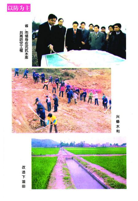 《绵阳市自然灾害志》.pdf电子版_四川省志插图5